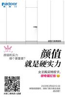 六六十八 剧透派的门谭萍的“共生”新算法