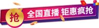 超30万人挤爆直播间！宏宇超级工厂日全国热抢