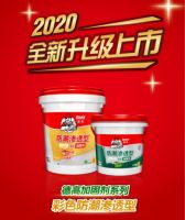 德高彩色防潮渗透型加固剂，空降上市！