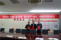 三维家&商川科技助力安泊前后端一体化建设