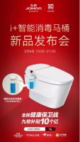 九牧i+智能消毒马桶，今晚7点全球首发