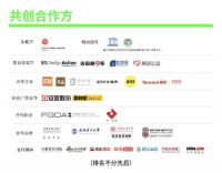 招募 | “治愈未来”社会设计共创，我们需要设计师加入