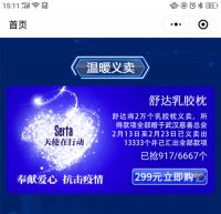 2463万元补贴！46万人次参与！服务器都挤“爆”了！舒达