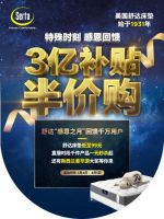 2463万元补贴！46万人次参与！服务器都挤“爆”了！舒达