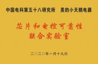技术驱动成就卓越品质 小天鹅以硬核实力缔造42年传奇