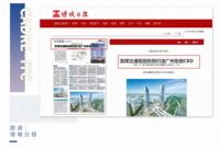 抢TOD天字号，凯达尔枢纽国际广场燃爆湾区