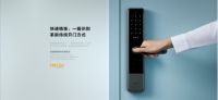 科技开启品质生活，Aqara智能门锁N200全新上市