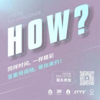 相约2020年3月16－20日，我们线上见！