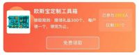【超全攻略】3月18日，欧斯宝工厂直播团购会将透明进行到