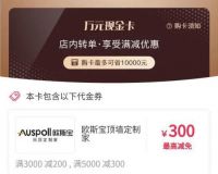 【超全攻略】3月18日，欧斯宝工厂直播团购会将透明进行到