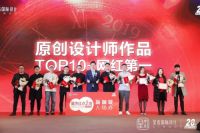 星杰装修：红点之夜学术之旅，开启家装设计无限可能