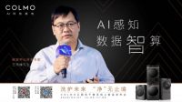 颠覆高端洗护新“净”界 ，COLMO云图系列洗干套系首发