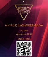 加快转型新零售，欧意始终走在行业最前端