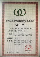 海尔净水荣获“中国轻工业联合会科学技术进步奖一等奖”