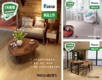 地板产业国家创新联盟推荐：安家首选抗菌型木地板