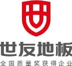 为呈现“无醛”标准，世友地板不惜十九年修为