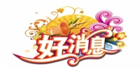 9.9就能买实木衣帽架！一统木业3·13抢购会还没报名吗？