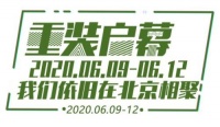 CIDE-2020北京定制家居门业展将于6月9日-12日举办