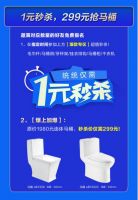 安华卫浴亿元补贴 抢工厂