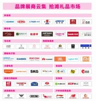 第28届春季深圳礼品展延期至5月25-28日举办 共迎振兴