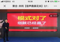 聚合·共利 容声&鼎美&花央携手为经营赋能