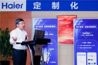 海尔创新智慧成套服务模式 开启场景定制新时代
