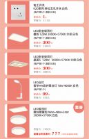 三雄极光315光爱健康直播抢工厂 领取年度钜惠