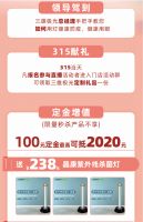 三雄极光315光爱健康直播抢工厂 领取年度钜惠