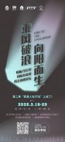 英雄留步！3月16日来一场家居业的“东莞论剑”