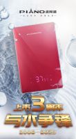 2020皮阿诺上市三周年庆，热水器百亿补贴全国换新行动
