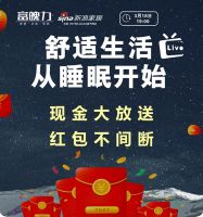 富魄力入住新浪家居聚优惠，众多优惠享不停