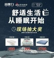 富魄力入住新浪家居聚优惠，众多优惠享不停