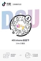 刷抖音，领福利！蒙娜丽莎瓷砖抖音家居节钜惠来袭