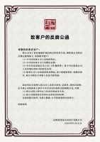 邵氏315宣言：SHAW&传承家，别墅的4S时代