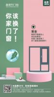 品质315，新豪轩门窗发起“以旧换新”活动，不限品牌！！