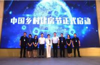 宝家建房节将推出新一代压制性乡村别墅产品