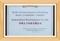 强国品牌 | 大卫地板在行动