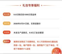 益圆木门登陆家居全民购，优惠惊喜享不停