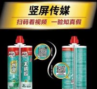 【获奖公布】拒绝山寨，德高美缝包装全线升级！