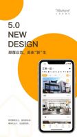 ThinkHome智轩App5.0荣获2020年度iF设计奖