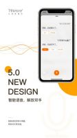 ThinkHome智轩App5.0荣获2020年度iF设计奖