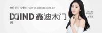 鑫迪木门斩获第十届中国木门整装大调查“木门影响力十大”荣誉！