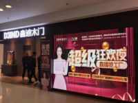 鑫迪木门：火爆直播|315狂欢夜你抢到了吗？