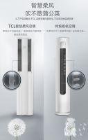 TCL T睿智能双温区客厅空调，一半舒适一半温柔