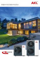 德国AKL地暖空调一体机获欧洲A++节能认证