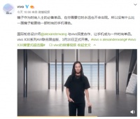 Alexander Wang现身解读vivo X30系列aw联名限定版设计理念