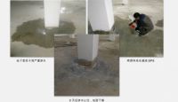 DPS建筑防水新革命来袭！科洛永凝液以发明者之资领军DPS防水！