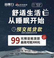 新浪家居直播购:富魄力3.18抢工厂圆满收官