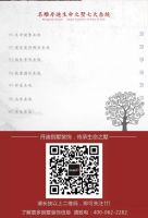 科技赋能传统智慧，丹心匠造“健康之墅”