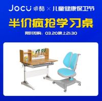 儿童健康保卫节 | JOCU卓酷千万补贴守护中国青少年成长！